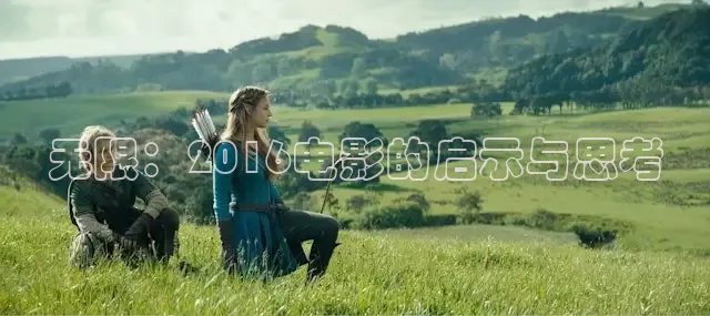 无限：2016电影的启示与思考